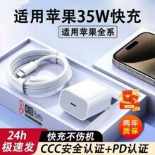 3C认证，帛图 苹果/华为快充套装（快充头+1.0米闪充线）