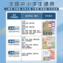 M&G 晨光 透明自粘包书皮 小号 10张