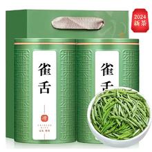 绿满堂 雀舌 2024年新茶 明前特级 125g
