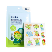 27日10点、plus会员、需首购：青蛙王子 植物精油贴 植物配方 卡通图案 小巧便携易撕贴 植物防护贴 36片*4件（含买一赠一）