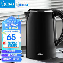 Midea 美的 MK-SH17M301 电水壶 1.7L 曜石黑