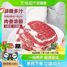 88VIP会员：喵满分 阿根廷进口原切谷饲眼肉1.44kg雪花冷链