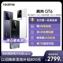 百亿补贴：realme 真我 GT6 骁龙8 6000nit 电竞无双直屏 5G手机12GB+256GB