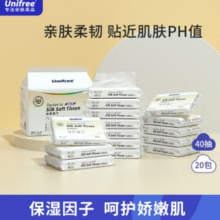 UNIFREE 乳霜纸柔纸巾婴儿抽纸40抽20包