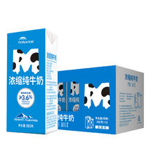 88VIP会员：TERUN 天润 新疆浓缩纯牛奶早餐奶整箱125g*20盒