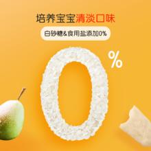 Eastwes 伊威 原味婴幼米饼 32g