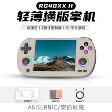 Anbernic 安伯尼克RG40XX H2024新款大屏复古掌机WIFI蓝牙串流可连电视双摇杆氛围灯轻薄街机怀旧掌上游戏机 灰色 RG40XXH64G标配
