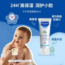 法国进口，Mustela 妙思乐 儿童保湿面霜滋润霜贝贝面霜40ml