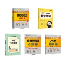 134 背诵手册+肖秀荣1000题+精讲精练+肖48