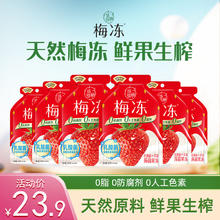 LIUM 溜溜梅 天然果冻100g/乳酸菌120g*6袋孕妇儿童休闲低脂零食蒟蒻梅冻 120g草莓乳酸菌梅冻*6袋