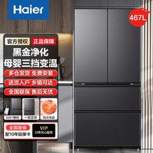 Haier 海尔 家用法式多门四门风冷母婴空间冰箱多门家用除菌