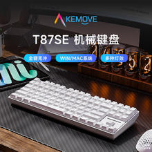 KEMOVE T84SE 有线背光机械键盘全键无冲小键盘切换Mac键盘 T87se 初雪白 定制龙华茶轴