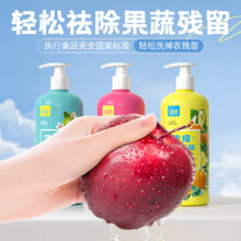 280g*3瓶浓缩洗洁精食品级家用实惠装果蔬清洗剂by