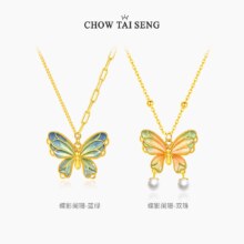 Chow Tai Seng 周大生 珍珠渐变珐琅S925蝴蝶项链