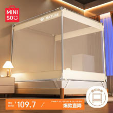 MINISO 名创优品 A类抗菌家用 坐床围栏蚊帐 三开门 150*200cm