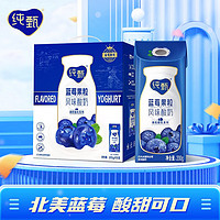 JUST YOGHURT 纯甄 常温风味酸奶蓝莓味笑脸包200g*10盒