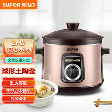 SUPOR 苏泊尔 DG50YK11-30 电炖锅 5L 褐色