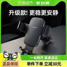 BASEUS 倍思 车载手机支架汽车内导航专用新款固定万能出风口车上支撑重力
