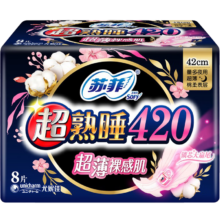 学生会员：苏菲 超熟睡超薄裸感肌超长夜用卫生巾420mm 8片超大扇尾姨妈巾*8件