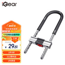 iGear U型锁双开玻璃门锁C级锁芯抗剪防撬电动摩托车锁5把防盗钥匙挂锁