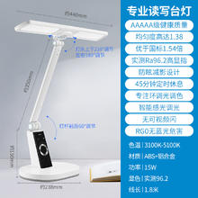 OPPLE 欧普照明 欧普AAAAA级全光谱入座感应APP智能护眼台灯学生儿童阅读学习专用