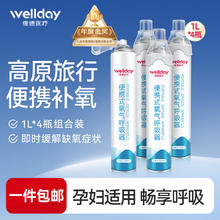 WELLDAY 维德 氧气瓶便携式 1000ML