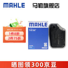 MAHLE 马勒 变速箱油滤芯滤网油底壳滤清器适配马自达日产丰田 马自达6/睿翼 06-15款2.0 5挡手自一体