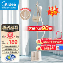 Midea 美的 挂烫机家用蒸汽电熨斗除菌除螨手持蒸汽立式挂烫机熨烫机熨衣机电熨斗YGJ18D1