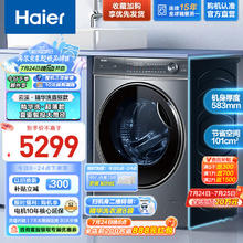 Haier 海尔 XQG100-BD14376LU1 直驱精华洗376 滚筒洗衣机 10kg 灰色