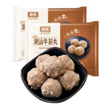 国拓 牛肉丸125g*4+牛筋丸125g*4