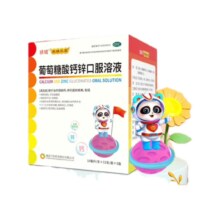 扶娃 葡萄糖酸钙锌口服溶液 10ml*36支/盒 5盒装180支