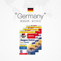 Doppelherz 双心 蓝莓叶黄素软胶囊玉米黄素30粒*3盒保健品德国维生素