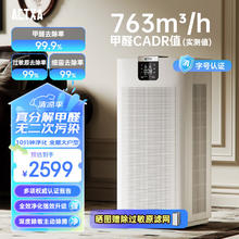ACTXA 阿卡驰 AKJ1000F-Z01 家用空气净化器 白色