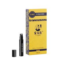 安太医 延时喷剂 加强版0.8ml*1支