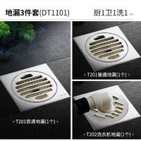 OULIN 欧琳 OL-DT1101 地漏三件套