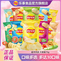 Lay's 乐事 经典薯片 75g*5袋装