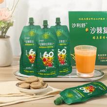 现货速发 内蒙古沙利舒沙棘汁14袋