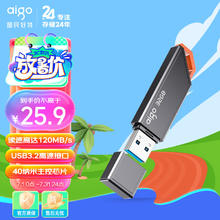aigo 爱国者 U331 USB3.2 U盘 32GB