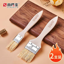 尚烤佳 调料刷 茶扫烘焙用品2只装