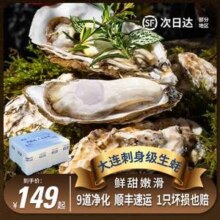 生蚝小镇 大连刺身级生食鲜活生蚝 XXXL（140g-190g） 8斤