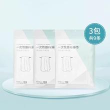 名创优品一次性浴巾共9条