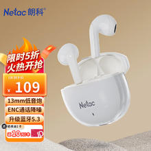 Netac 朗科 LK85 真无线立体声蓝牙耳机