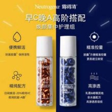 Neutrogena 露得清 早C晚A胶囊精华（维C30粒+维A30粒）