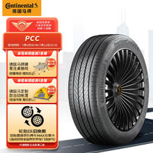 Continental 马牌 德国马牌（Continental）轮胎/汽车轮胎225/50R18 95V FR PCC原配MG7
