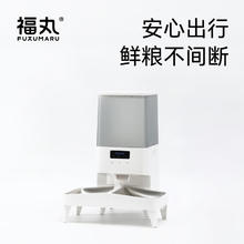 FUKUMARU 福丸 智能自动喂食器 定时定量宠物投喂机双盆多猫家庭远程控制 智能自动喂食器