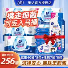 百亿补贴：Vinda 维达 纯水湿厕纸 40片5包+迷你7片8包