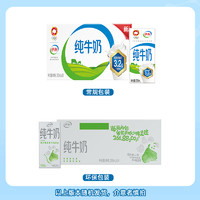 yili 伊利 纯牛奶*24盒/箱