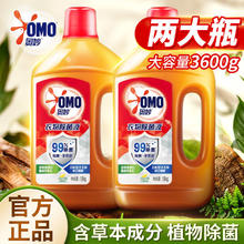 25日10点、百亿补贴：OMO 奥妙 衣物除菌液1.8kg*2瓶