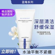 悦诗风吟 蓝莓洗面奶女男100ml 洁面乳温和控油嫩肤