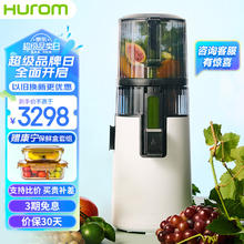 Hurom 惠人 原汁机渣汁分离榨汁机多功能家用H70FT-BIC06(WH)